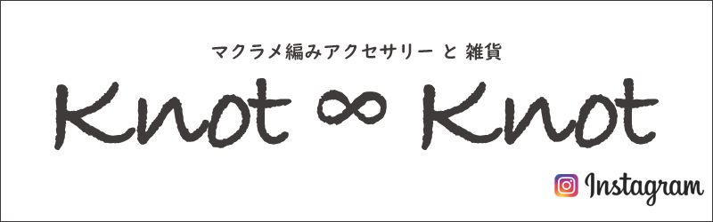 Knot ∞ Knot