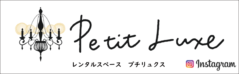 Petit Luxe